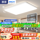 惠普1米1客厅大灯吸顶灯led普瑞护眼语音中山超薄简约灯具臻之光