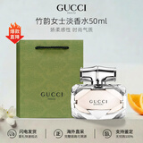 古驰（GUCCI）香水绮梦栀子花茉莉罪爱竹韵花悦香水木质花香持久留香中秋节礼物 【送礼首选】竹韵女士淡香水50ml