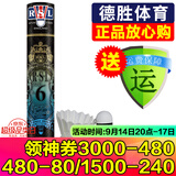 亚狮龙（RSL） 羽毛球 耐打稳定 比赛训练用球12只装/桶 RSL6号PLUS 1筒 77速