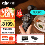 大疆（DJI）Osmo Pocket 3 灵眸口袋云台相机 DJI 手持数码相机  旅游 vlog 美颜摄像 高清增稳 【超值推荐】全能版+128G高速卡【赠收纳包】 不含随心换