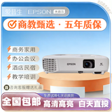 爱普生（EPSON）CB-X06/X49/W06/FH06/FH52/CB-992F/EB-C760X/C750X高亮商务会议教育培训办公投影爱普生投影仪 爱普生CB-FH52(4000流明 1080P)