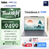 ThinkPad【国家补贴15%】联想笔记本电脑ThinkBook X 酷睿Ultra5 13.5英寸 32G 1T 2.8K AI高刷触控屏