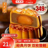 杏花楼中华老字号散装月饼100g广式月饼散装上海糕点甜品传统零食 【尝鲜双枚】蛋黄莲蓉月饼100g*2