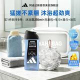 阿迪达斯（Adidas）沐浴露三效合一滋润补水男女通用运动型沐浴露液洗脸 【出行套装】三合一热情沐浴露250ml 洗护系列