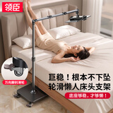 领臣【万向轮滑】平板支架落地iPad手机懒人支架床头追剧多功能直播拍摄俯拍可伸缩支撑架二合一新款