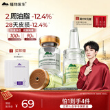 植物医生绿茶祛痘净透冻干粉精华液补水保湿精华