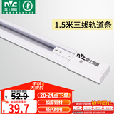 雷士（NVC）LED射灯服装店铺商用展厅背景墙天花明装导轨灯白色1.5米三线导轨