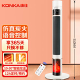 康佳（KONKA）取暖器家用石墨烯暖风机遥控立式电暖气浴室语音电暖风速热摇头热风机炭火加湿电暖器KDNF-2217W-P