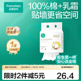 全棉时代100%棉婴儿棉柔巾宝宝洗脸巾超柔一次性干湿擦脸乳霜巾成人可用 120抽 1包 【超柔悬挂】