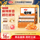 卫龙魔芋爽 素毛肚 麻辣味 休闲办公便携解馋零食礼包 300g（约20包）