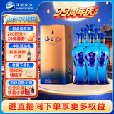洋河海之蓝52度480ml*6瓶整箱装 (新老版随机发（2018版）中秋送礼