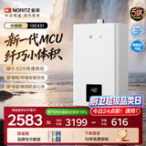 能率（NORITZ）【小自在】13升燃气热水器 天然气  多重降噪系统 精控恒温  小尺寸 上门安装13EX31FEX