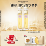 伊丽莎白雅顿第五大道香水30ml*2 持久留香自然清新香氛生日礼物送朋友