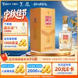 全兴大曲晶彩金 浓香型白酒 52度 500ml 单瓶装 八大名酒 中秋节送礼