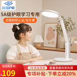 良亮护眼台灯 学生学习专用led全光谱5A级书桌读写作业灯书房床头灯 【4305pro升级款】5A级护眼/近视防控认证