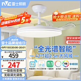雷士（NVC）LED照明吊扇灯一体风扇灯智控客厅智能全光谱三防42寸60瓦1级能效