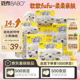 斑布奶呼呼小狗抽纸4层100抽20包S码 婴童适用 亲肤无刺激 卫生纸纸巾