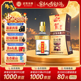 迎驾贡酒金星 浓香型 白酒 42度 520ml 单瓶装 中秋礼品送礼