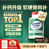 Move Free益节高钙氨糖软骨素补钙片240粒 5合1 维骨力成人中老年美国进口