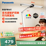 松下（Panasonic）台灯 AAAAA级台灯学生学习阅读全光谱护眼台灯智能灯