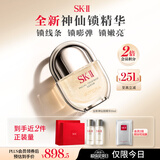 SK-II神仙锁精华液30ml抗皱紧致抗衰老护肤化妆品礼盒套装sk2生日礼物