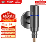 箭牌（ARROW）枪灰色洗衣机水龙头水嘴脱落自动止水黄铜4分接头专用止水阀角阀