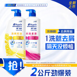 海飞丝头皮胺去屑洗发水男士女士清爽去油1KG+丝质柔滑1KG洗头膏
