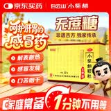 白云山 小柴胡颗粒 无蔗糖12袋*1盒解表散热 感冒咳嗽 寒热往来 食欲不振 胸闷喜呕 感冒药 新冠指南用药