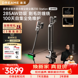 追觅【咨询立减】自集尘吸尘器Z30 Station旋锋版 家用超强吸力 家用无线手持 除螨仪 车载 宠物