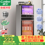 康宝（Canbo）【新国标】消毒柜家用立式大容量高温烘干碗筷不锈钢餐具小型台式奶瓶115L碗柜政府补贴XDZ100-D1