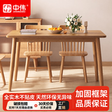中伟实木桌子家用现代风书桌餐桌椅全套简约吃饭桌子120x60cm单桌