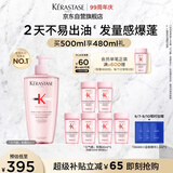 卡诗元气姜粉瓶生姜洗发水500ml长效控油丰盈蓬松强韧生日礼物