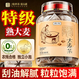 贡苑特级大麦茶【独立小袋100包】麦香浓郁回原味烘焙奶大份量800g