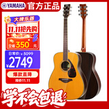 雅马哈（YAMAHA）FG830VN 北美型号 实木单板 初学者民谣吉他41英寸吉它亮光复古色