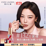 雅诗兰黛限定丝雾小金管唇膏132#万雾裸色雾面口红礼盒化妆品套装生日礼物