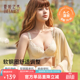 夏娃之秀蕾丝文胸女聚拢调整型女内衣柔软钢圈侧收副乳显大上托洞洞杯胸罩 肤色(聚拢调整型) 75A /34A