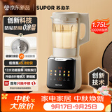 苏泊尔（SUPOR）0涂层破壁机1.75L家用全自动免煮豆浆机细腻免滤自清洗五谷杂粮料理机4-6人 SP310S