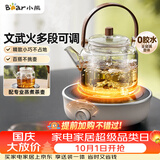 小熊（Bear）电陶炉迷你煮茶炉 白茶红茶普洱养生茶炉小型家用多功能不挑锅轻音烹煮围炉煮茶 J13Z5