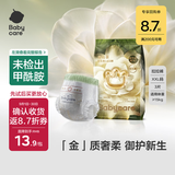 babycare金山茶花婴儿拉拉裤试用装XXL码3片(>15kg)尿不湿超薄透气