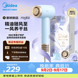 美的（Midea）高速吹风机新品 66亿等离子护发电吹风 家用速干大功率负离子精油润养吹风筒 节日送礼FG301