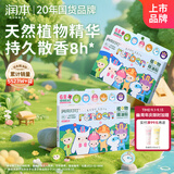 润本精油贴户外随身贴36片×2盒儿童成人香茅植物户外精油贴彩色版