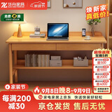 华舟实木书桌带抽屉学习桌现代小户型电脑桌书房学生写字桌0.8米浅色