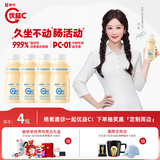 蒙牛（MENGNIU）杨紫推荐 优益C乳酸菌饮品0脂肪原味340mL*4瓶