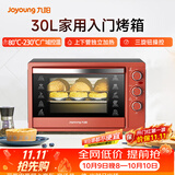 九阳（Joyoung）家用多功能电烤箱 易操作精准温控60分钟定时 30升大容量KX-30J601