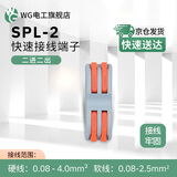 快速接线端子 对接端子 led灯具电线接头端子 快接端子 按压接线端子 常规二进二出橙色 5只*1袋