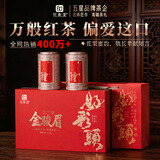 印象堂茶叶 福建原产金骏眉红茶250g 特级好彩头礼盒装礼品长辈送人礼品