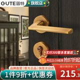 固特（GUTE）门锁室内磁吸卧室执手锁家用木门锁具房间锁卧室分体锁门把手臻品 黄古铜 左右方向通用(臻品系列995)