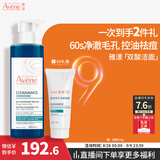 雅漾（Avene）控油洁肤凝胶400ml 双酸洁面洗面奶控油祛痘去黑头收缩毛孔男士