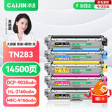 才进适用兄弟TN283彩色粉盒HL-3160CDW 3190CDW硒鼓DCP-9030CDN打印机墨盒MFC-9150CDN复印一体9350CDW TN287