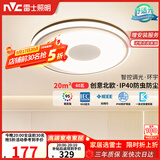 雷士（NVC）吸顶灯卧室灯具主灯北欧护眼创意语音声控智能LED环宇